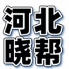 河北曉幫工程管理服務有限公司
