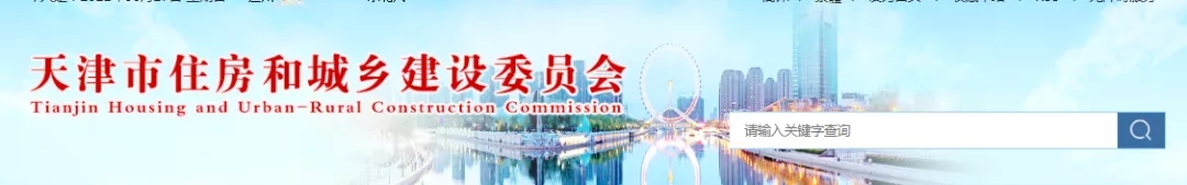 關于責令大道圣景生態建設發展（天津）有限公司