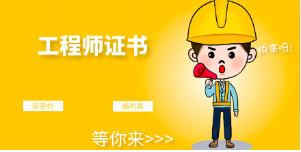 一級建造師考試科目有哪些？各科難度排名？