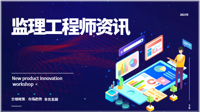 監理員到監理工程師需要多長時間？考監理工程師有哪些好處？