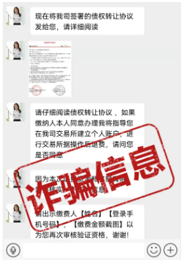新詐騙：冒充教培機(jī)構(gòu)喊你退款 ？
