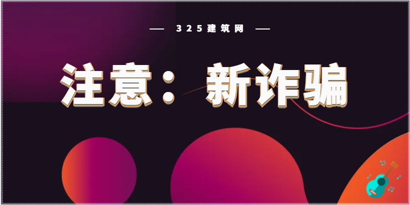 新詐騙：冒充教培機(jī)構(gòu)喊你退款 ？