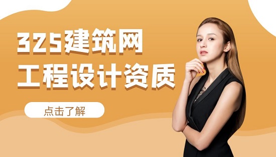 工程設計資質分為幾類？