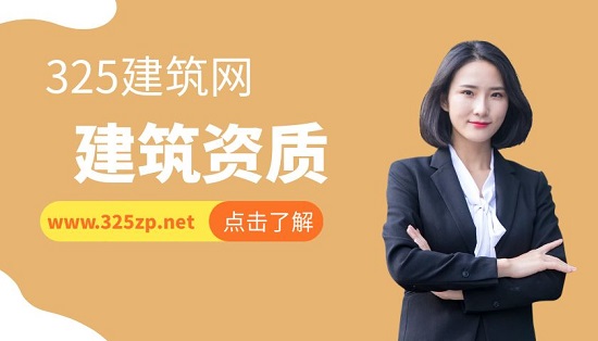 建筑資質越多越好嗎？