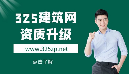 鐵路電務工程資質的升級需要哪些業績要求？