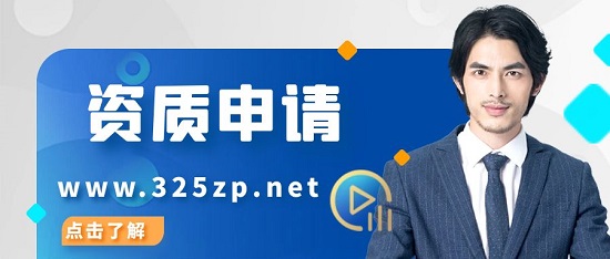 資質申請和增項可以同時進行嗎？