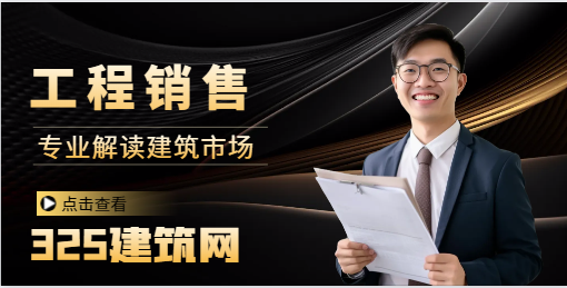工程資質銷售是什么？