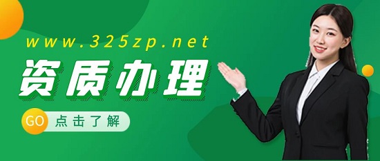2023年二級資質辦理的條件有哪些？