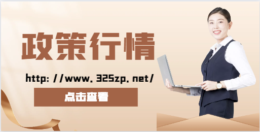 四川省資質自動延續是什么意思？行情不行？