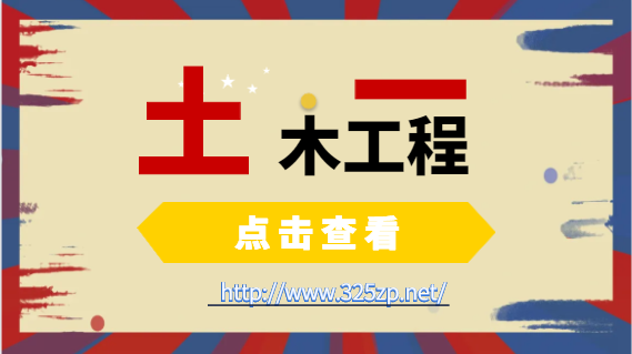 做土木工程的建企需要什么資質？