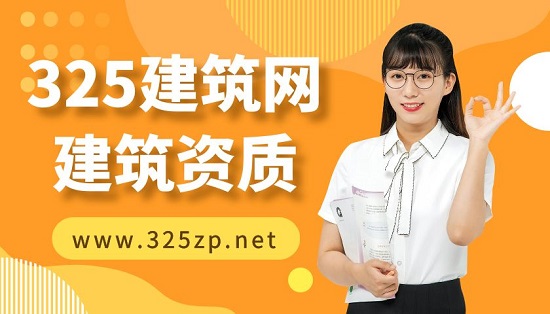 建筑資質不同分類有哪些？