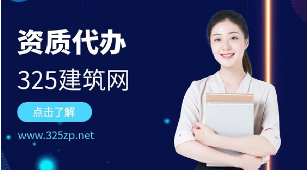 建筑工程施工總承包一級資質多少錢