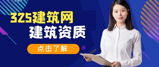 什么情況下建筑企業需要多種類型的資質？
