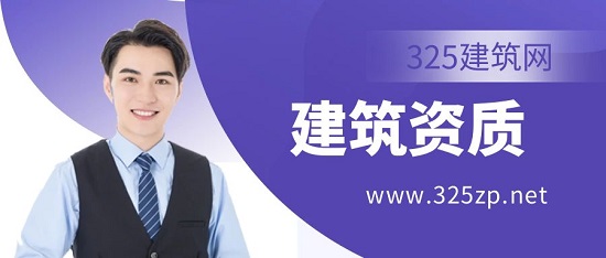 資質升級之后原來的安全許可證還能用嗎？
