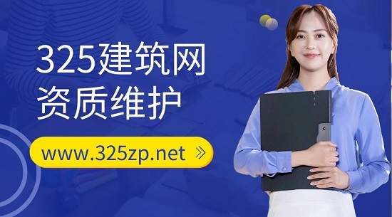 資質維護需要考慮哪些方面？