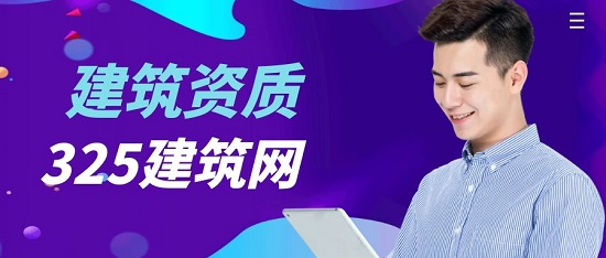 設計資質的企業是否能申請建筑企業資質？