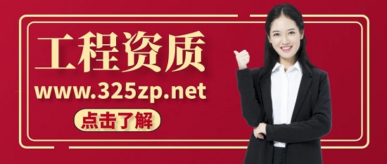 房建工程資質和市政工程資質有什么不同？