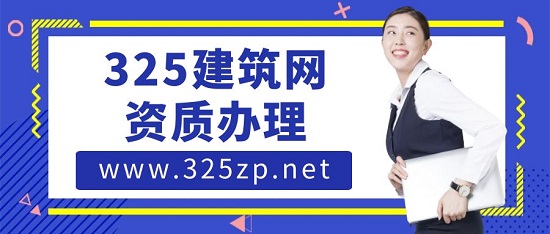 水利水電資質代辦有哪些流程？