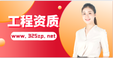 建筑企業資質改革！？