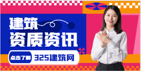 工程咨詢資質辦理要多少費用
