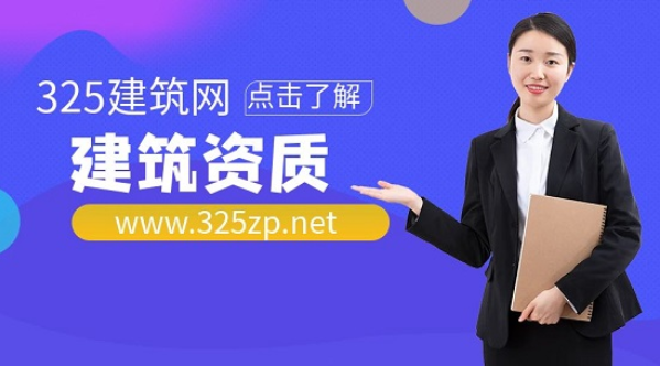 建筑總承包二級資質可承接哪些工程？