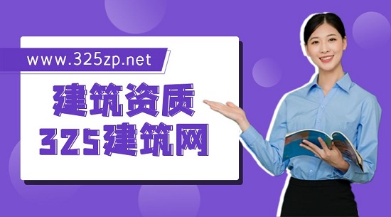 申請建筑資質所需哪些證書？
