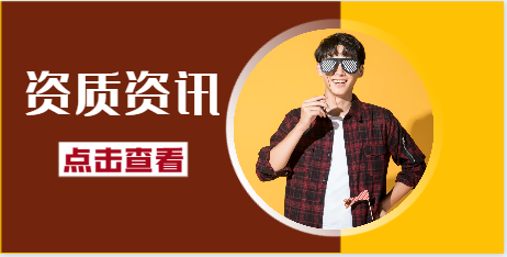 一級水利掛資質行情怎么樣？