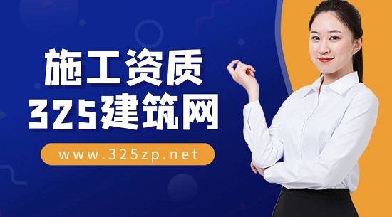 施工資質轉讓有哪些步驟呢？