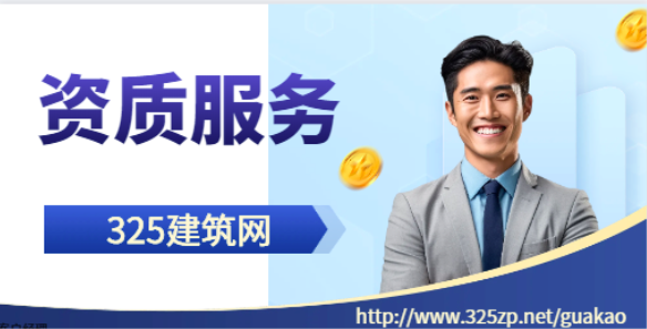 園林綠化資質需要什么證書組成的？