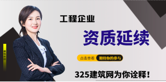 設計資質辦理流程？有幾級？