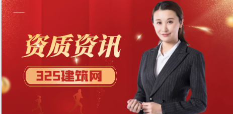 建筑資質代辦有哪些技巧