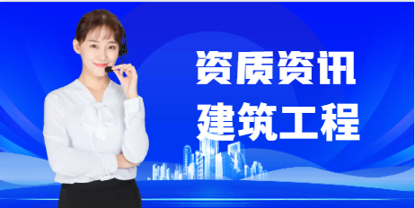事務所資質屬于建筑類的資質嗎？