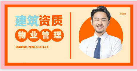 物業(yè)管理資質(zhì)取消了嗎