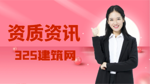 物業(yè)資質(zhì)取消好不好？