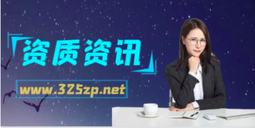建筑資質(zhì)多少錢(qián)