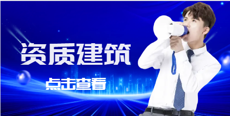 代辦裝修資質(zhì)是指什么？