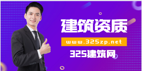 工程設(shè)計(jì)資質(zhì)用途在哪方面！