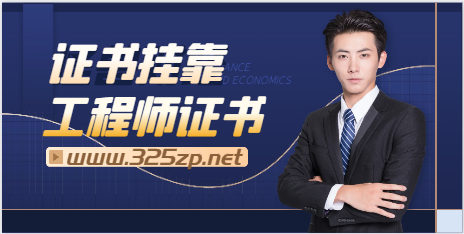 為什么一級(jí)消防證書掛不出去了？