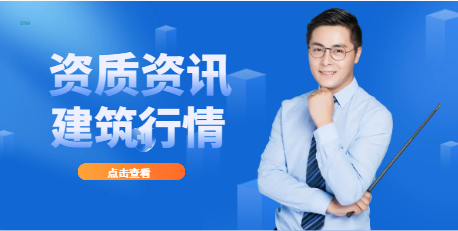 建筑智能化設(shè)計(jì)資質(zhì)