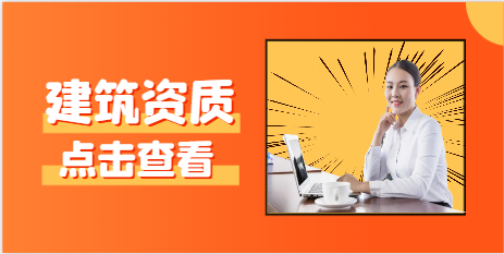 資質(zhì)恢復(fù)建造師人員數(shù)量要求能帶動(dòng)價(jià)格上漲嗎？