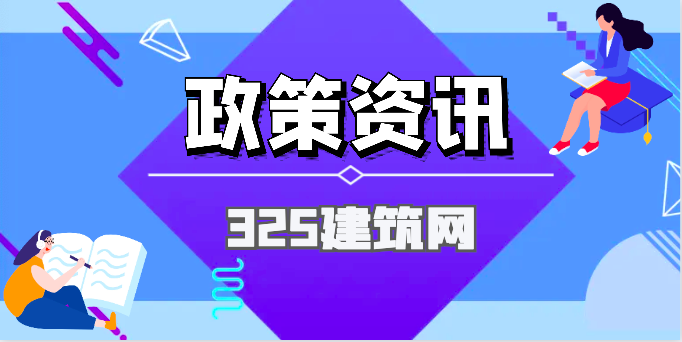 三省發布關于資質換證、資質延續的新通知，建造師相關！