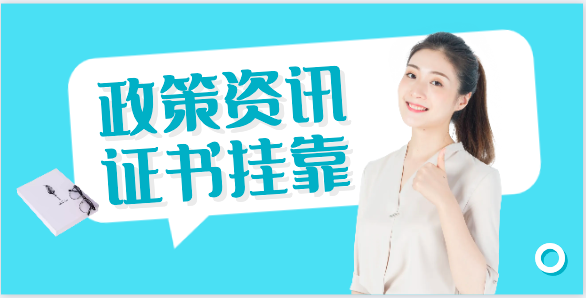 住建廳：企業資質有效期延續有關事項公告