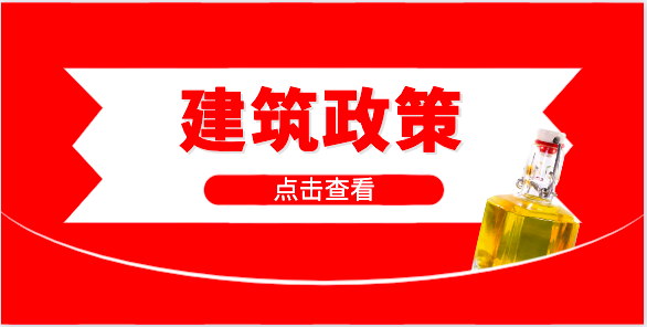 住建廳：2月19日起，省核發的資質，將頒發電子證照！