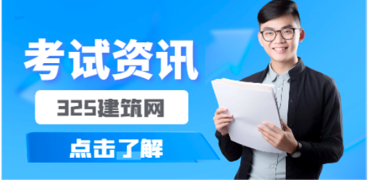 2024全國監理工程師報考條件及科目