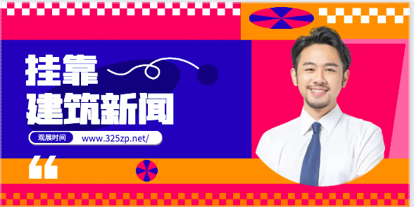 建筑證書繼續教育資訊