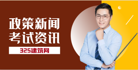 該地2024二建報名即將開始！