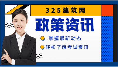 住建局：不發通知、逐個項目逐條逐項檢查！