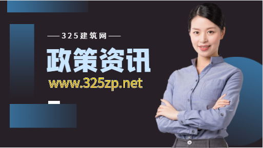 住建部新規！造價師身價要大漲！