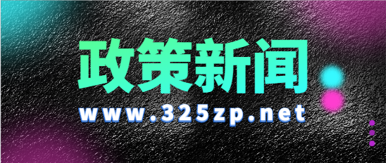 交通部開展2023年度水運工程監理信用評價工作