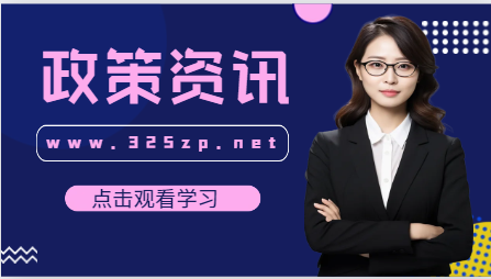 證書可退稅了，有的能退720元！